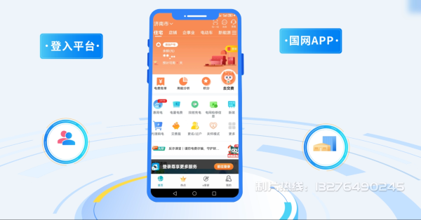湘潭电力供需平台MG动画制作_电力系统可视化动画设计_智慧电网数字化宣传动画_电网科普动画_